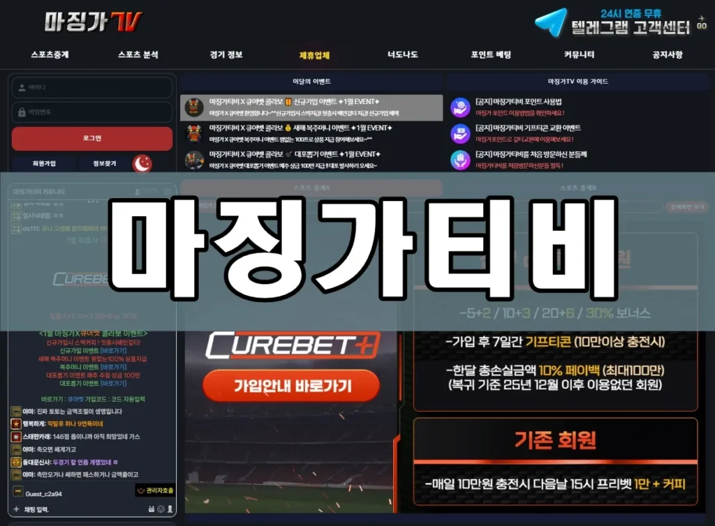마징가티비 메인화면 마징가티비 메인화면