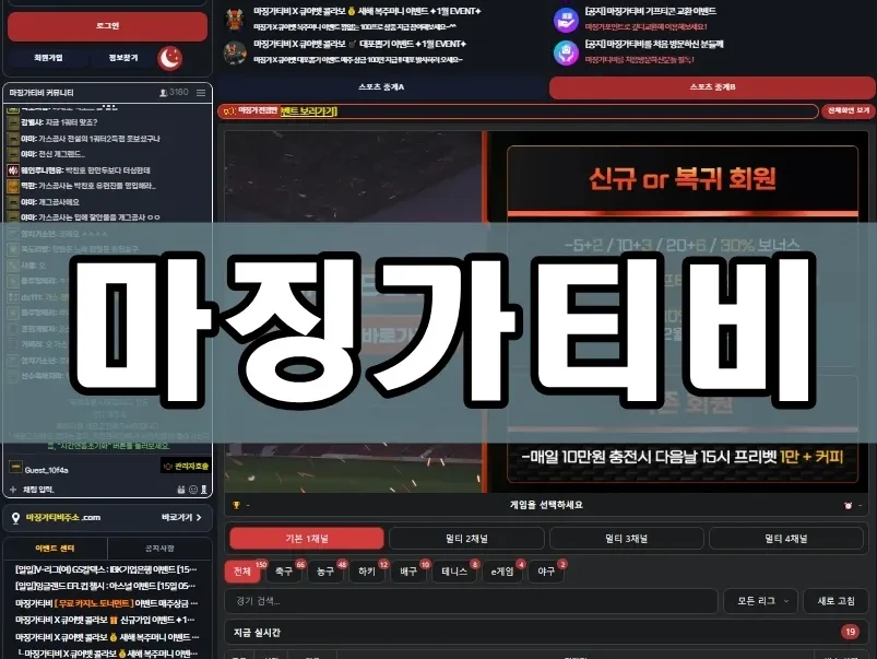 마징가티비